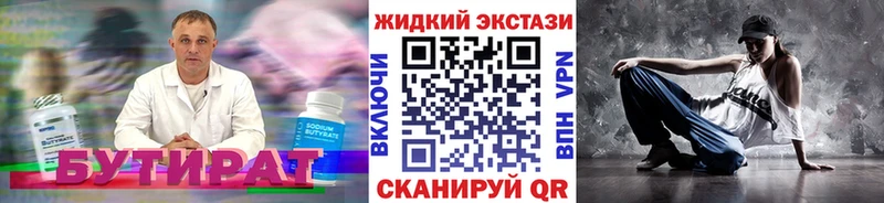 продажа наркотиков  Уфа  БУТИРАТ бутандиол 