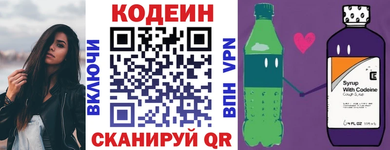 Кодеин напиток Lean (лин)  что такое   Уфа 