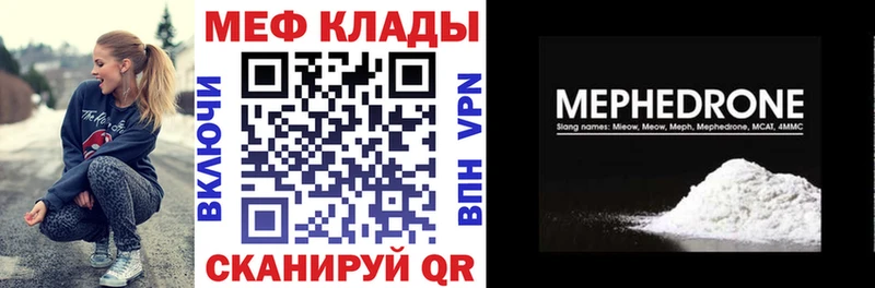 МЯУ-МЯУ мука  Уфа 