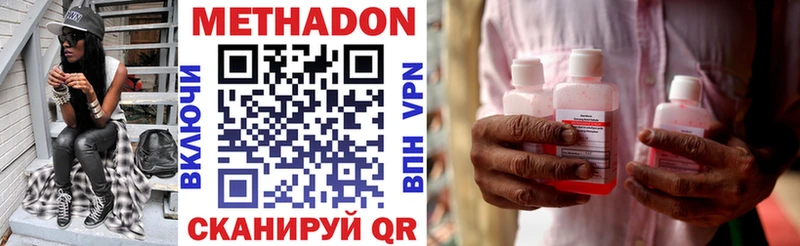 МЕТАДОН methadone  даркнет сайт  Уфа 